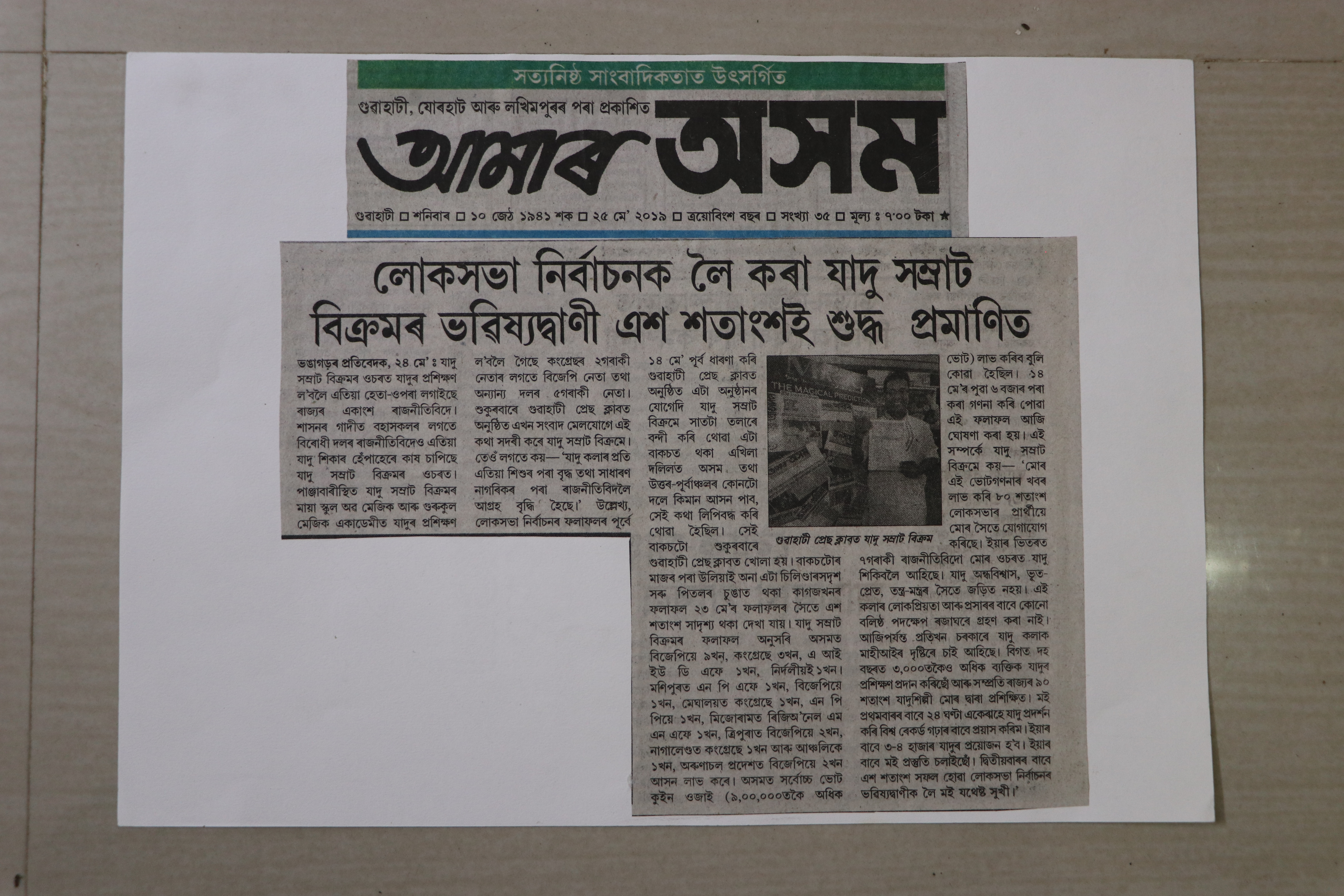 Press Clippings · 07